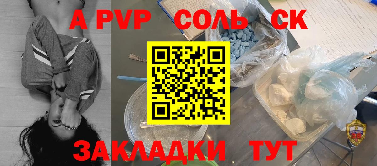Курчалой  А ПВП Соль  А ПВП  Вход с VPN  Alpha PVP Crystall  Alpha PVP Crystall 