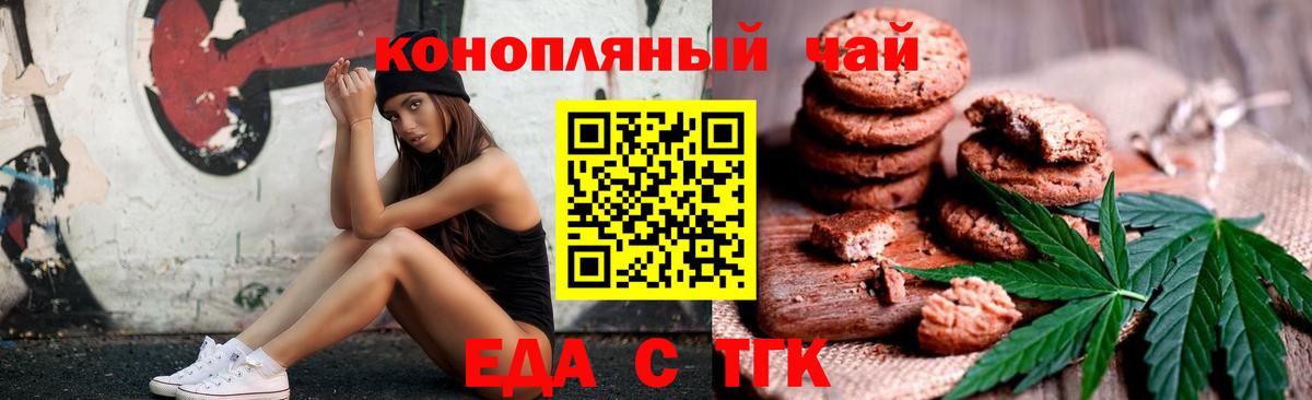Печенье с ТГК конопля  Вход с VPN  Курчалой 