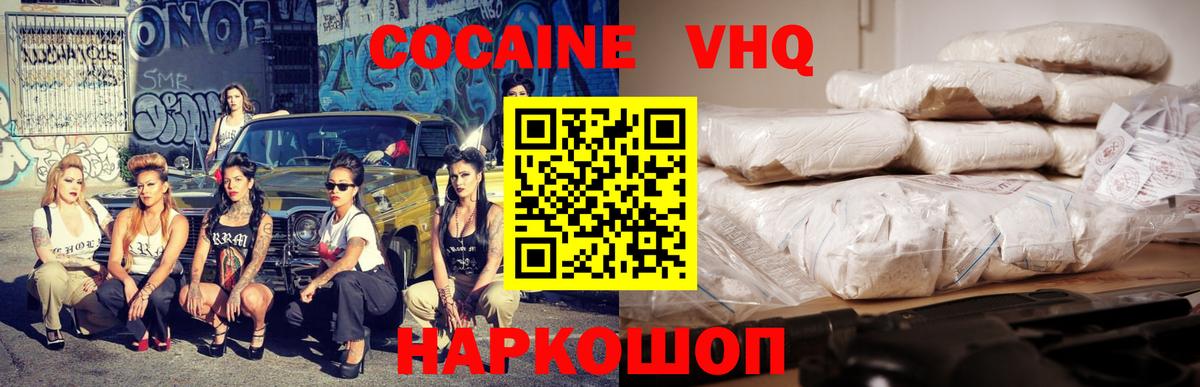 КОКАИН Эквадор Курчалой