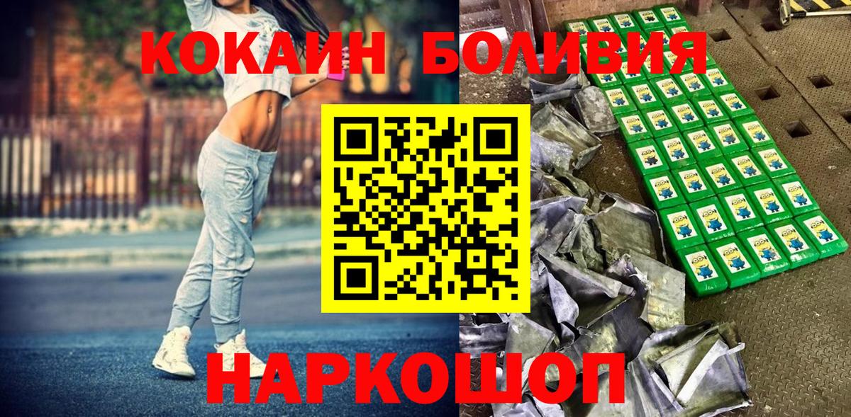 купить наркотик  Вход с VPN  COCAIN Колумбийский  КОКАИН  Курчалой  Cocaine FishScale 