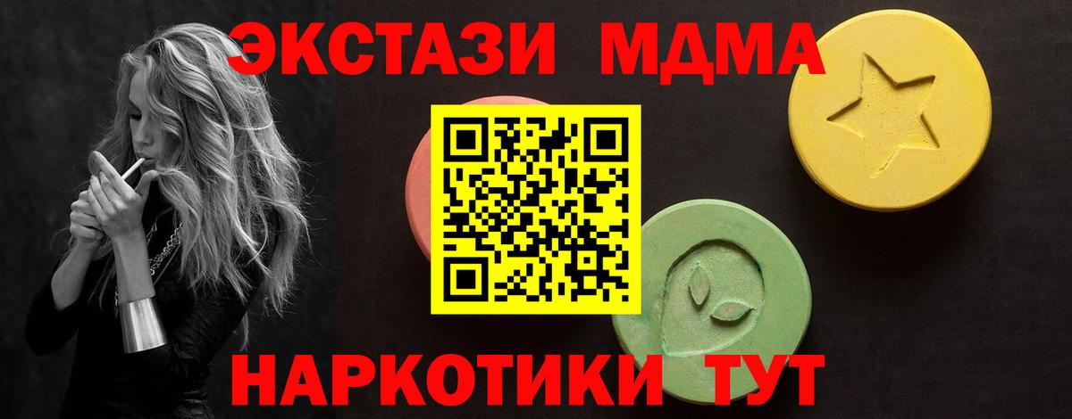 наркота  Ecstasy Дубай  Ecstasy  Экстази 99%  Вход с VPN  ссылка на мегу ссылка  Курчалой 
