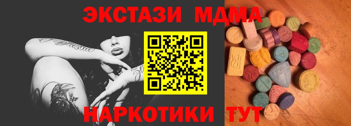 ЭКСТАЗИ XTC Курчалой