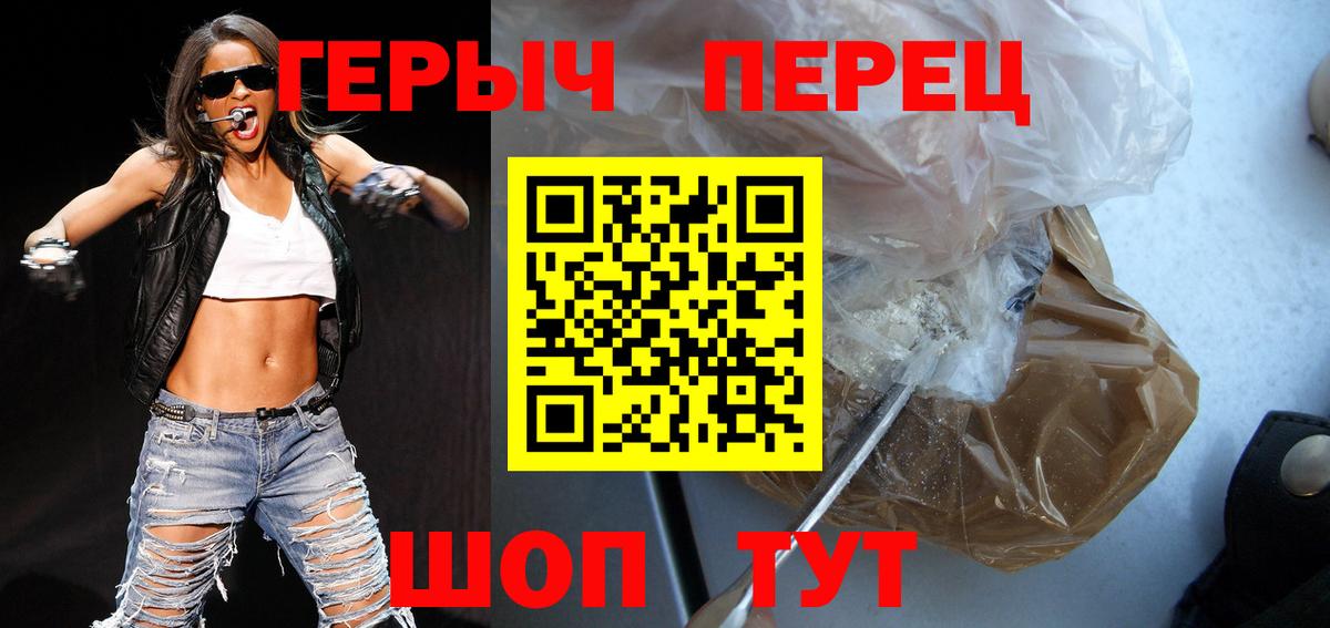 ГЕРОИН VHQ  Вход с VPN  ГЕРОИН  Курчалой 