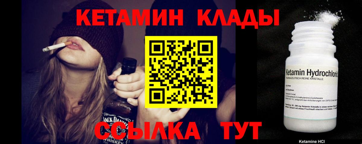 hydra зеркало  КЕТАМИН ketamine  Вход с VPN  Курчалой 