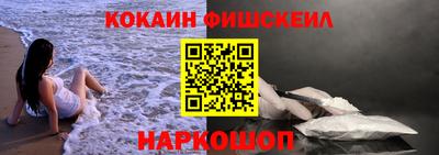 кокаин Канаш