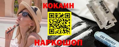 кокаин Канаш