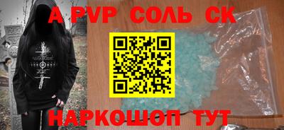 соль курить ск Кандалакша
