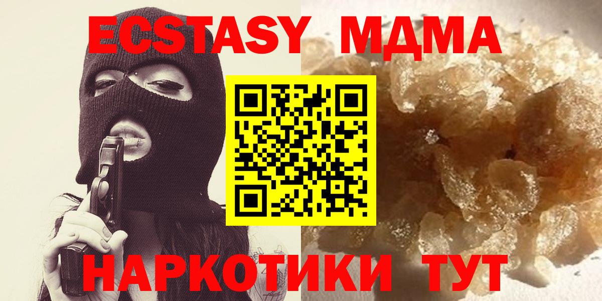 Курчалой  MDMA кристаллы  MDMA VHQ  Вход с VPN 