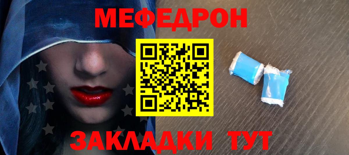 Меф VHQ  Вход с VPN  МЯУ-МЯУ  Курчалой  МЕФ mephedrone 