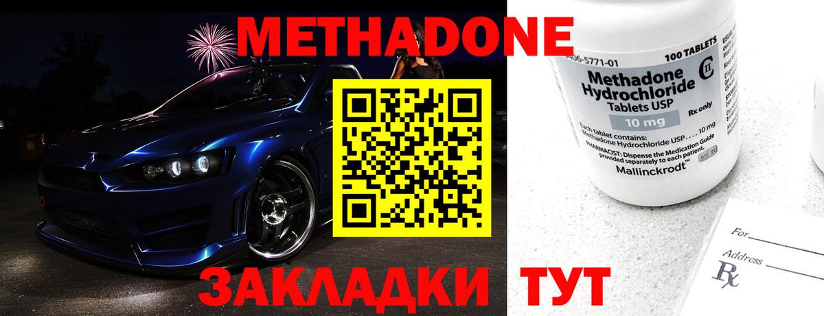 Курчалой  МЕТАДОН VHQ  Вход с VPN 