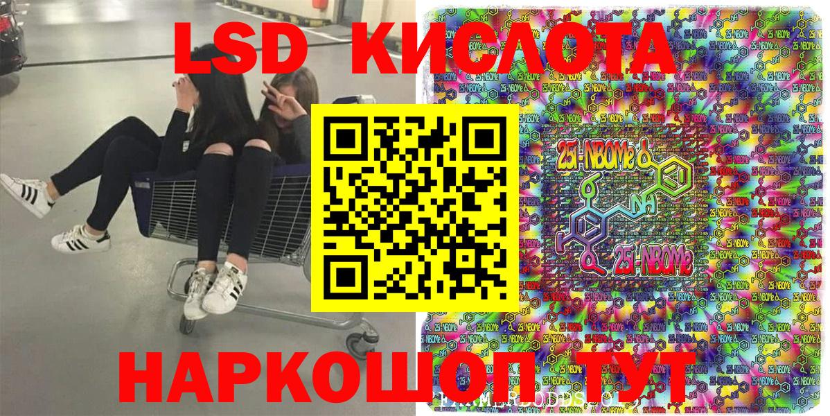 Марки 25I-NBOMe 1,8мг Курчалой